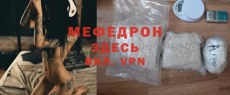 МЯУ-МЯУ mephedrone  Берёзовский 