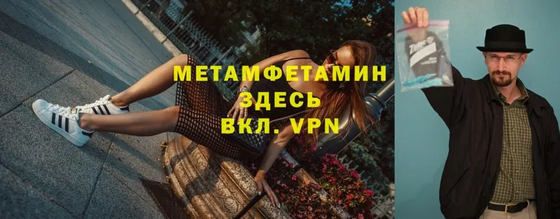 Метамфетамин Декстрометамфетамин 99.9%  Берёзовский 